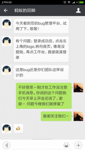 Screenshot_2015-12-18-09-50-46_com.tencent.mm