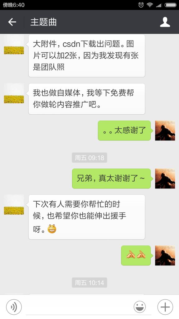 Screenshot_2015-12-27-18-40-54_com.tencent.mm