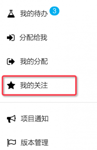 我的关注