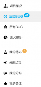 BUG数目