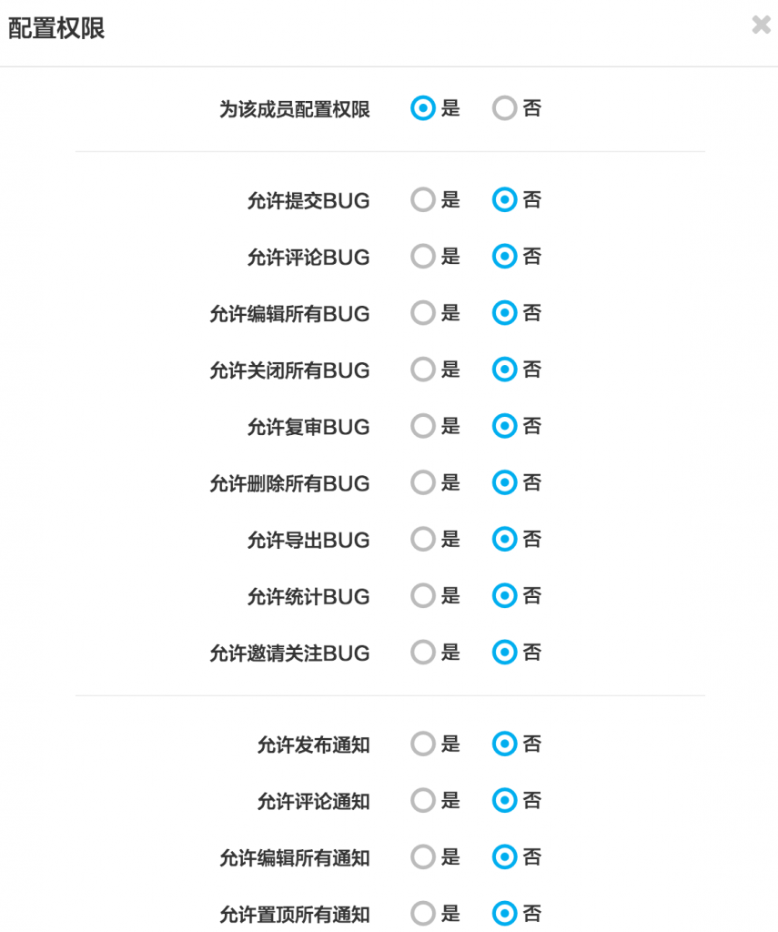 配置权限